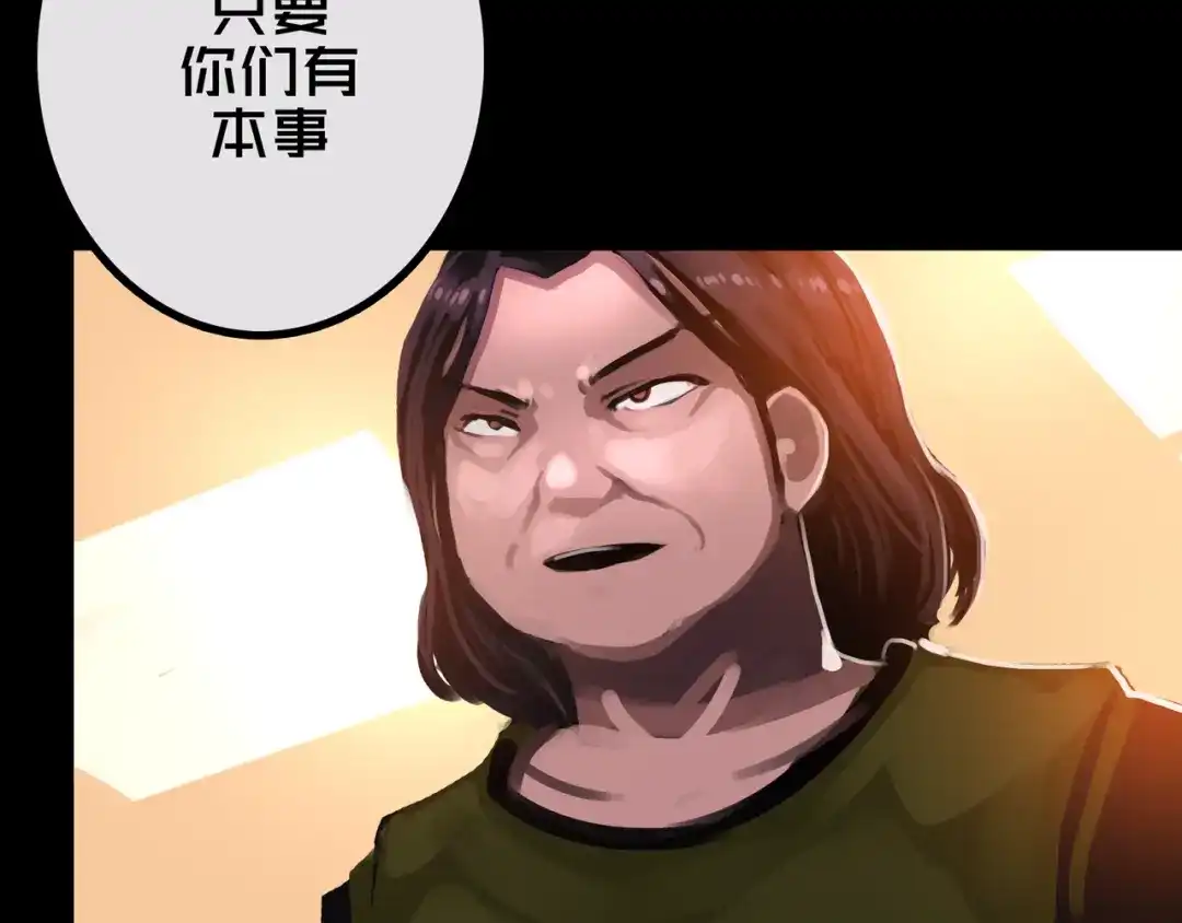 《我的避难所只收美少女》34.宁家千金 第99页