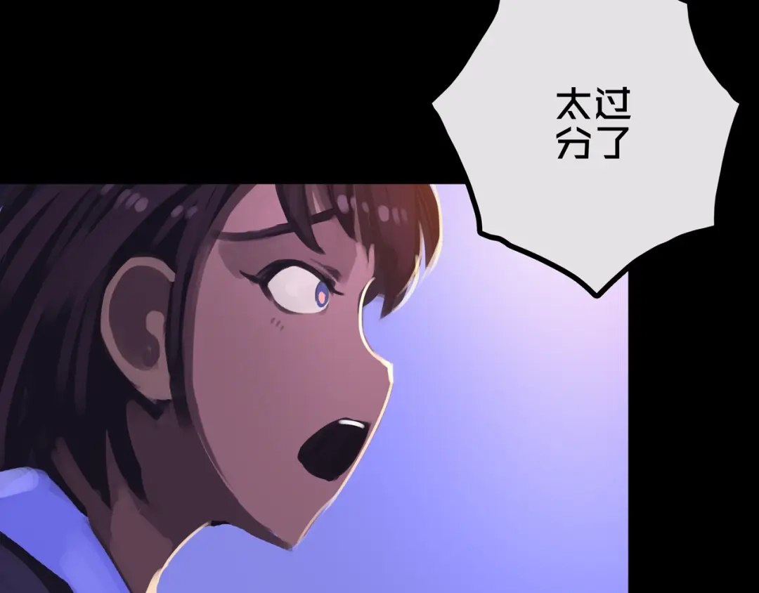 《我的避难所只收美少女》34.宁家千金 第59页
