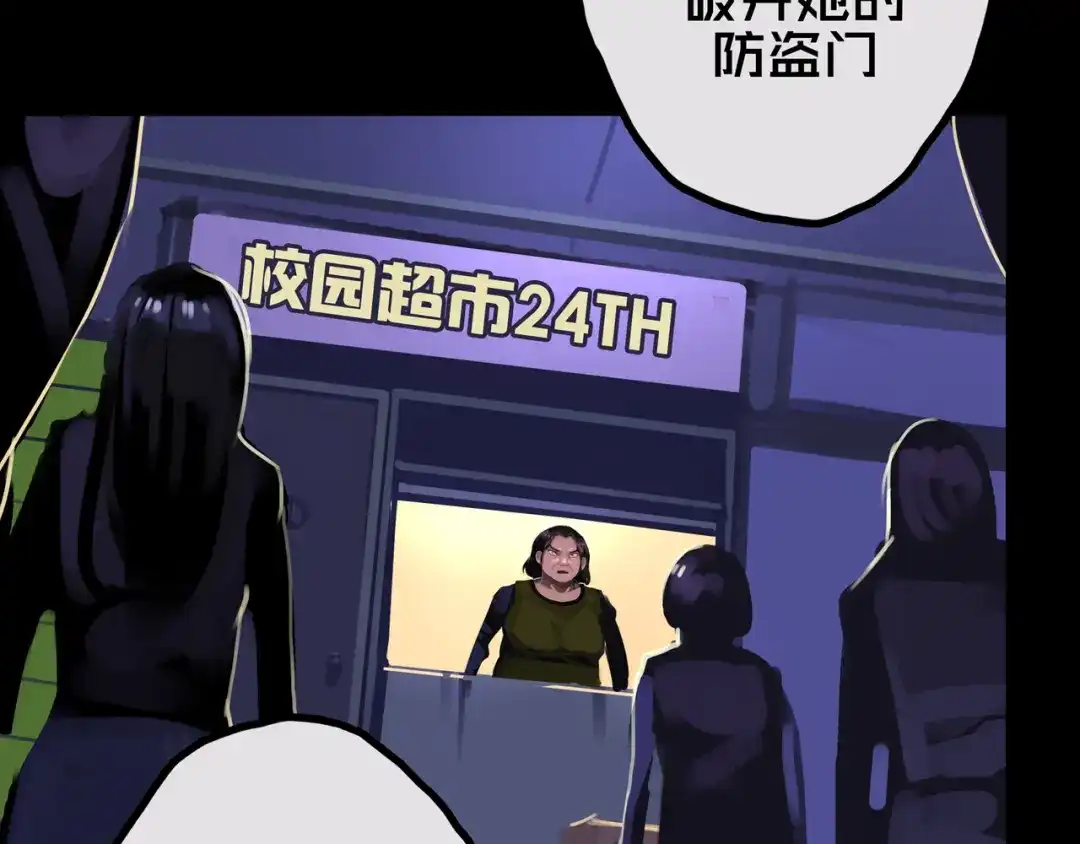 《我的避难所只收美少女》34.宁家千金 第75页