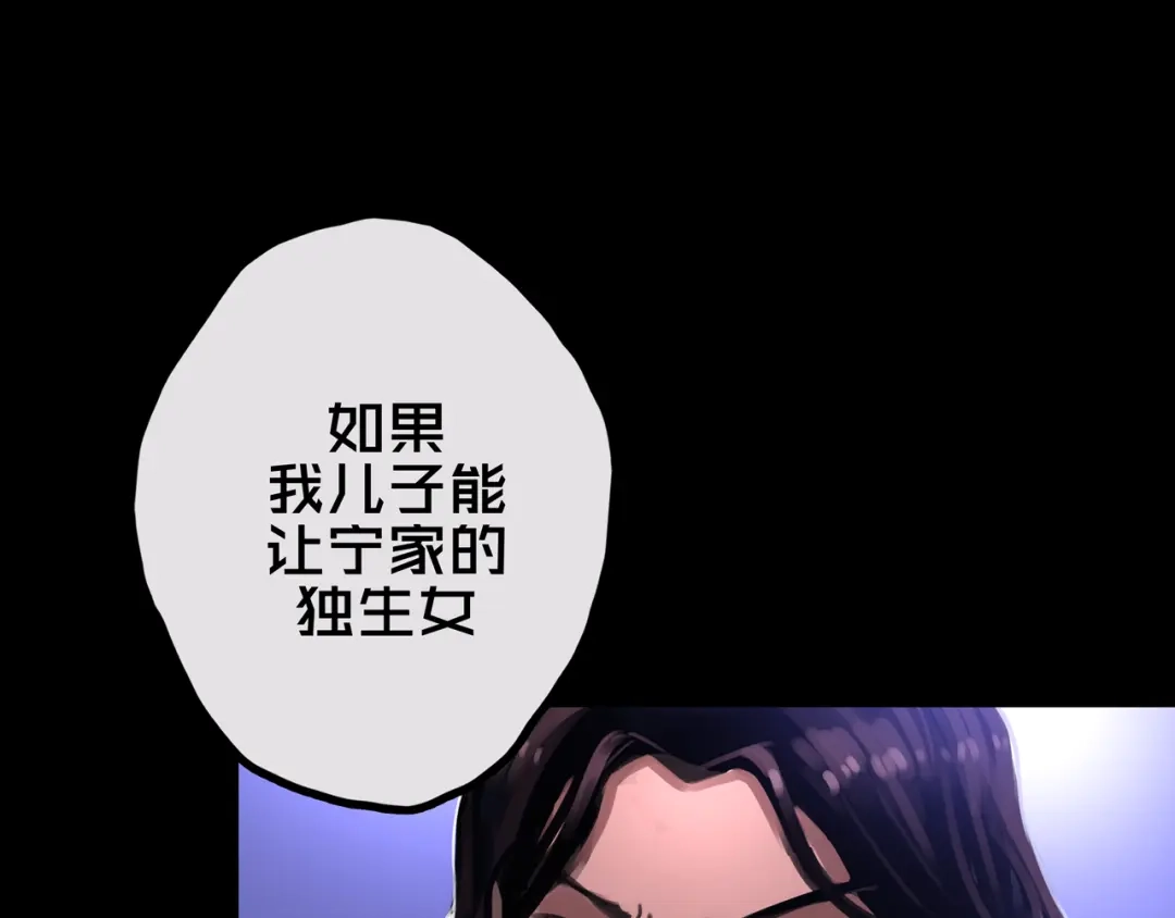 《我的避难所只收美少女》34.宁家千金 第21页