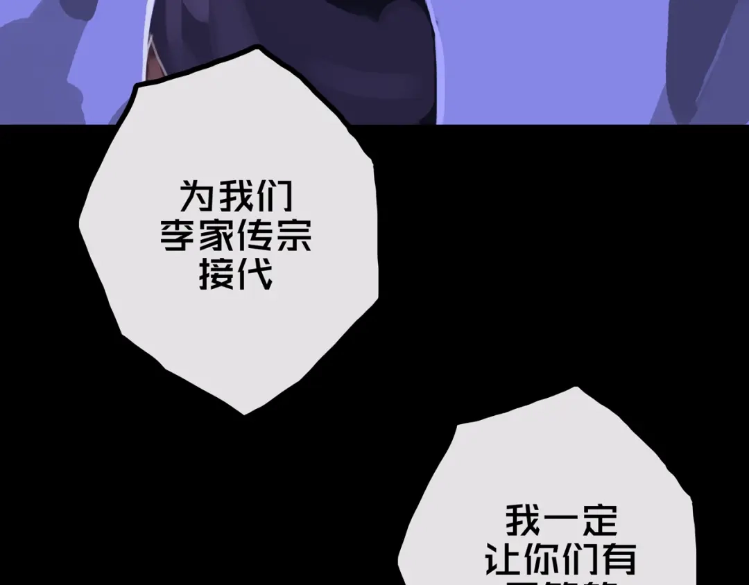 《我的避难所只收美少女》34.宁家千金 第83页