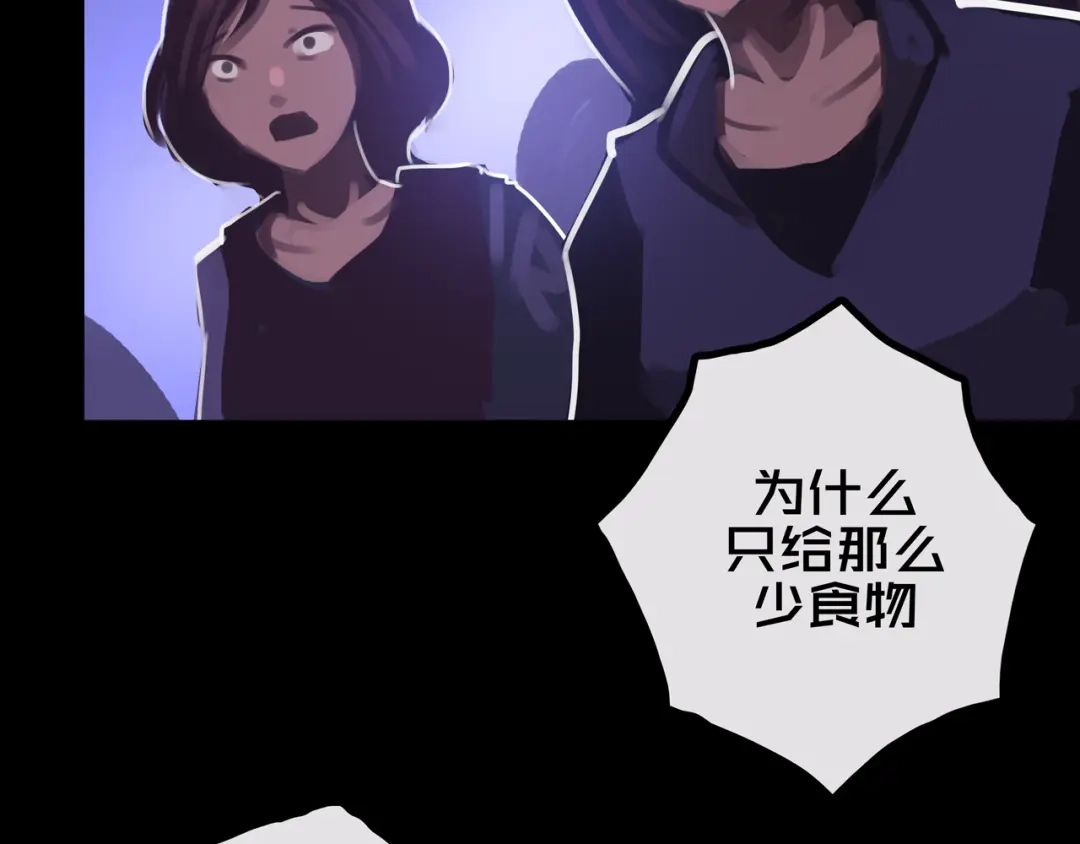 《我的避难所只收美少女》34.宁家千金 第62页