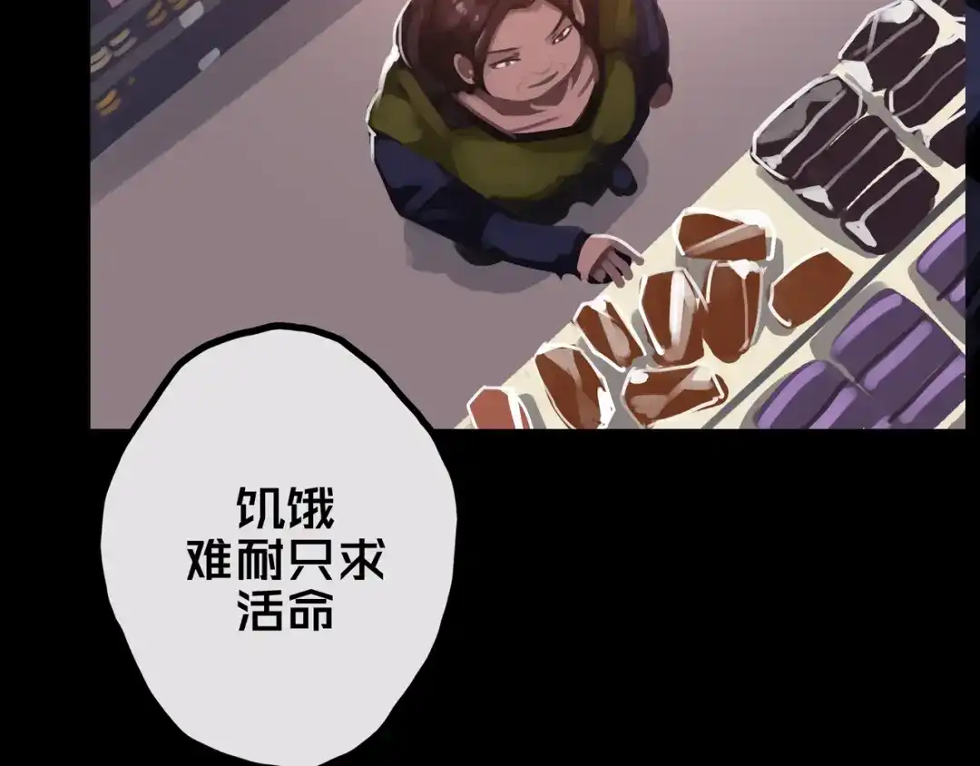 《我的避难所只收美少女》34.宁家千金 第12页