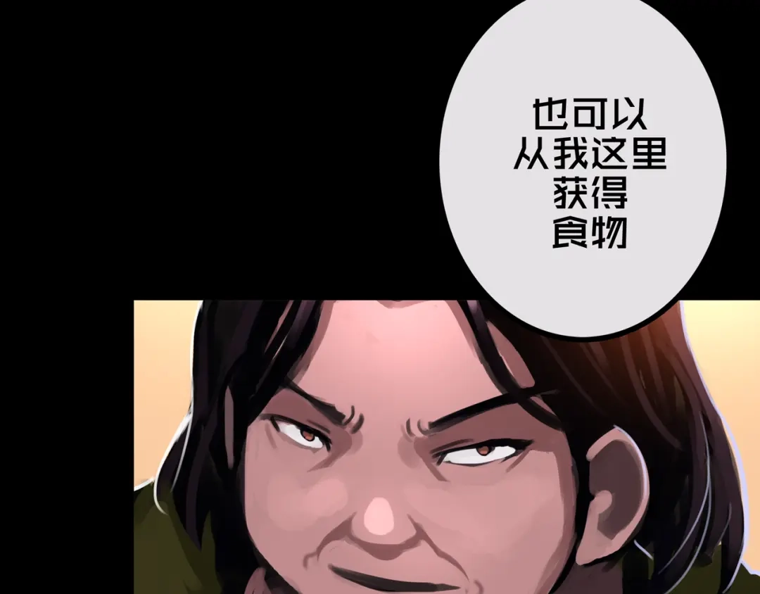 《我的避难所只收美少女》34.宁家千金 第95页