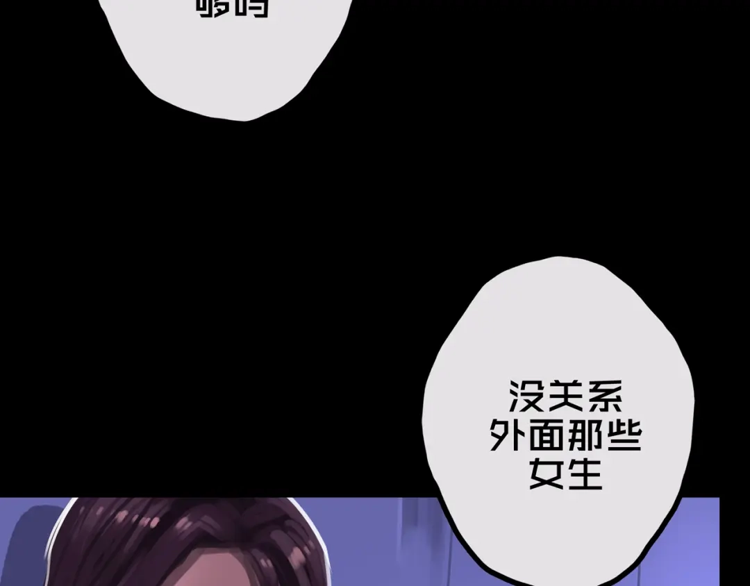 《我的避难所只收美少女》34.宁家千金 第6页