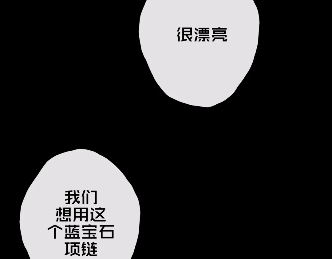 《我的避难所只收美少女》34.宁家千金 第43页