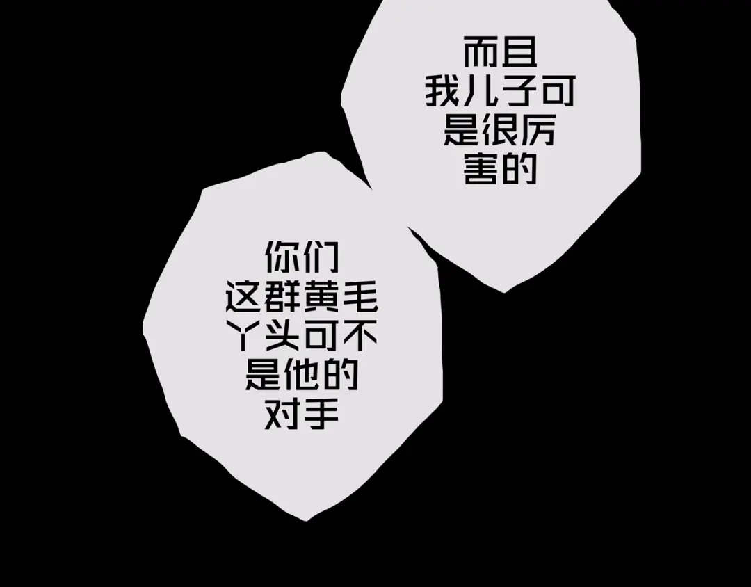 《我的避难所只收美少女》34.宁家千金 第70页