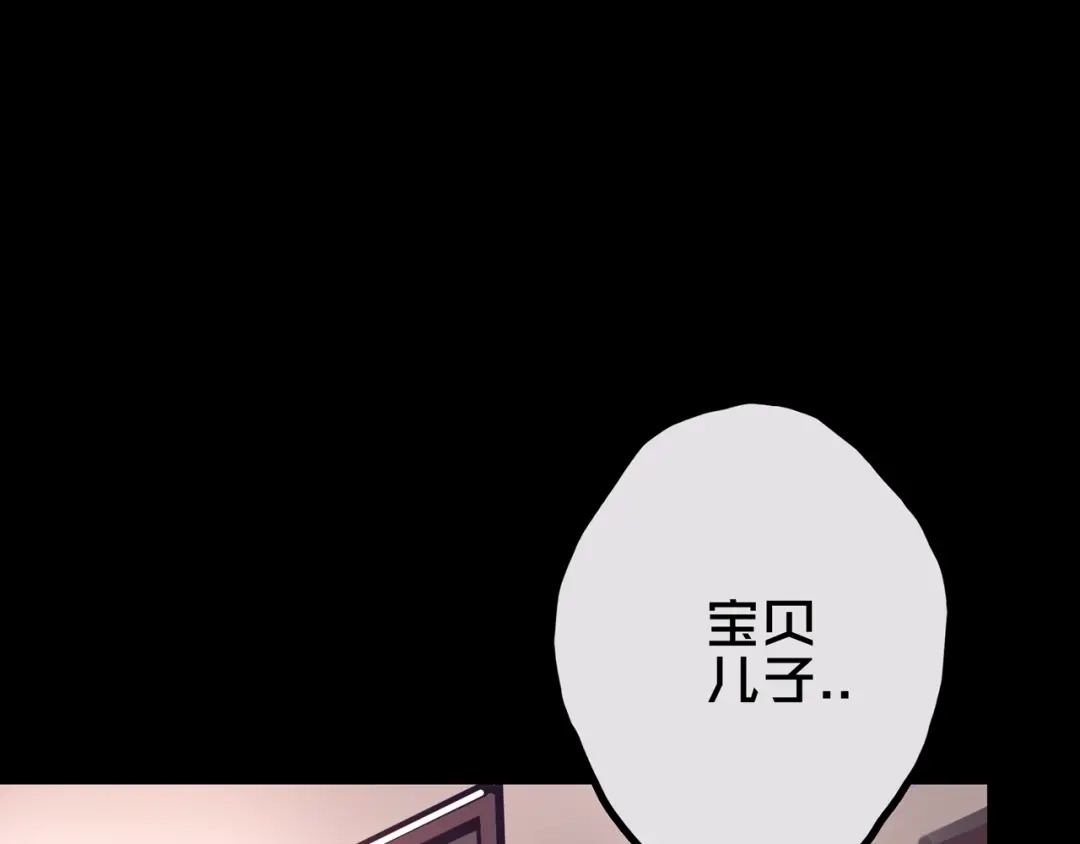 《我的避难所只收美少女》34.宁家千金 第2页