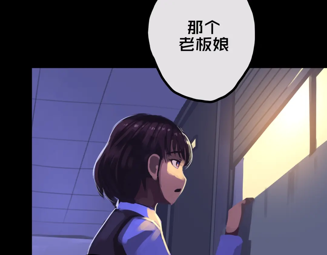 《我的避难所只收美少女》34.宁家千金 第33页