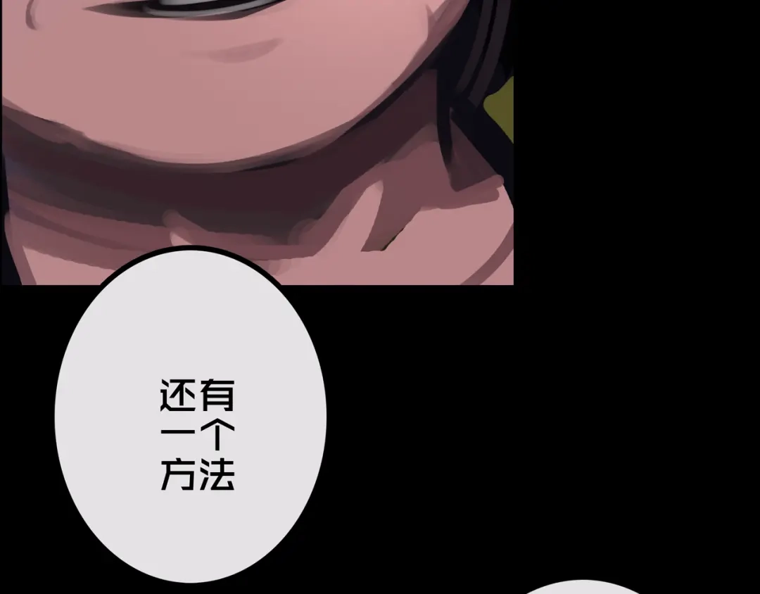 《我的避难所只收美少女》34.宁家千金 第94页