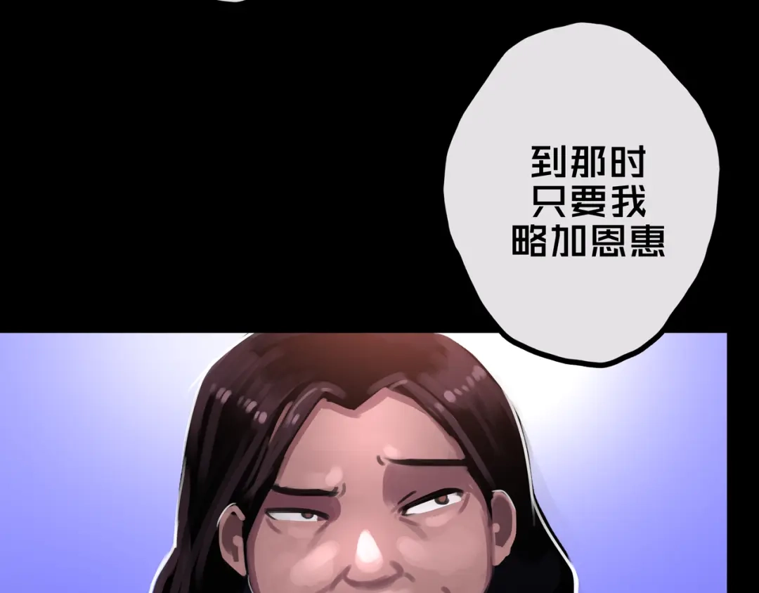 《我的避难所只收美少女》34.宁家千金 第13页