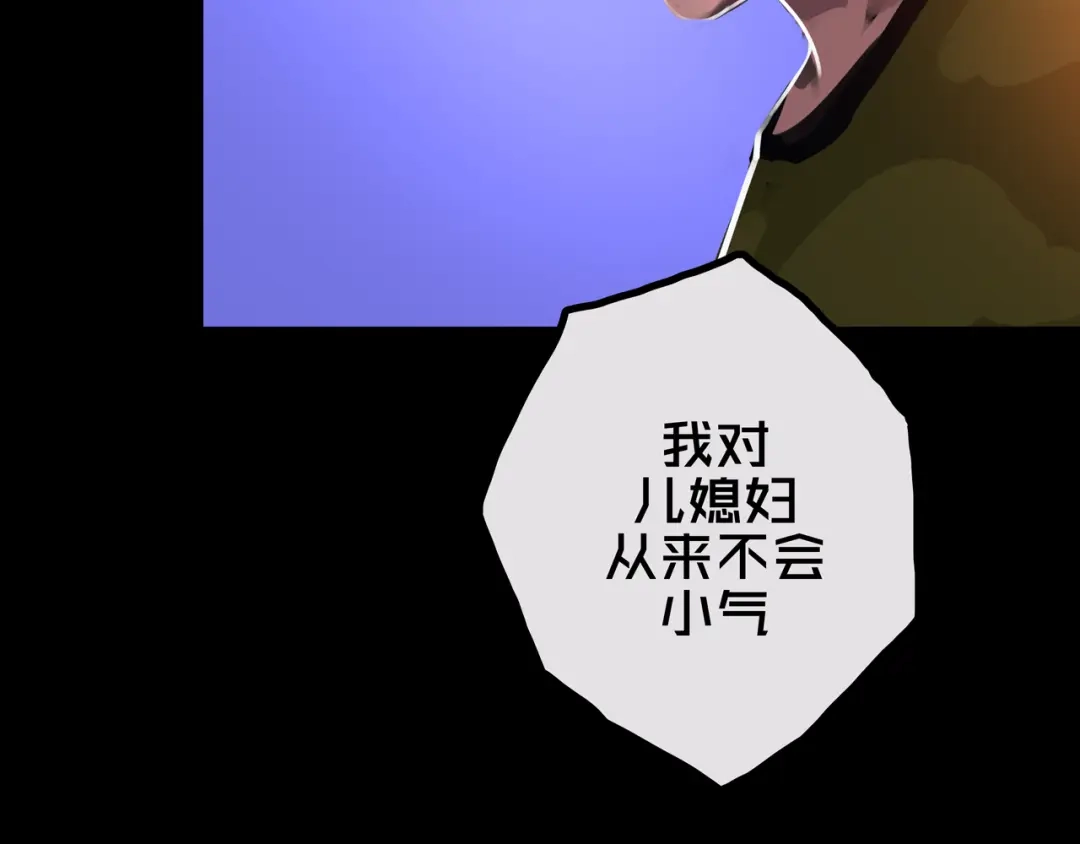 《我的避难所只收美少女》34.宁家千金 第87页