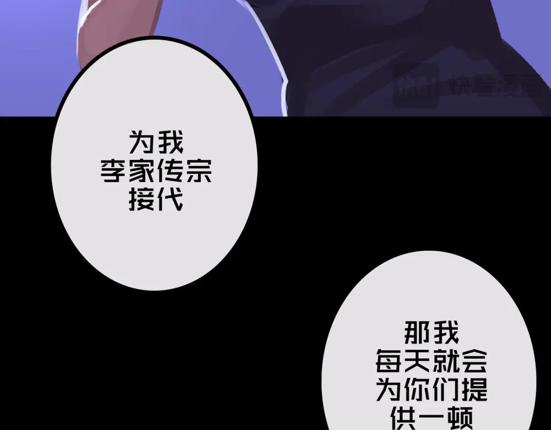 《我的避难所只收美少女》34.宁家千金 第103页