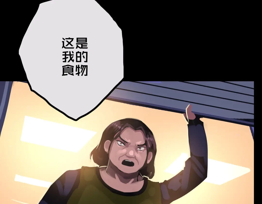 《我的避难所只收美少女》34.宁家千金 第63页
