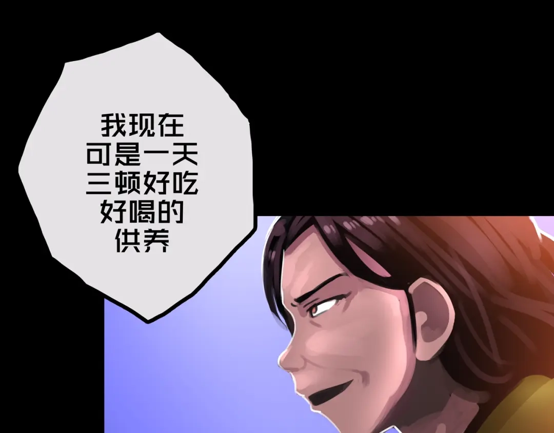 《我的避难所只收美少女》34.宁家千金 第86页