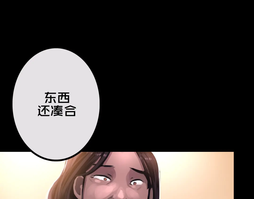 《我的避难所只收美少女》34.宁家千金 第51页