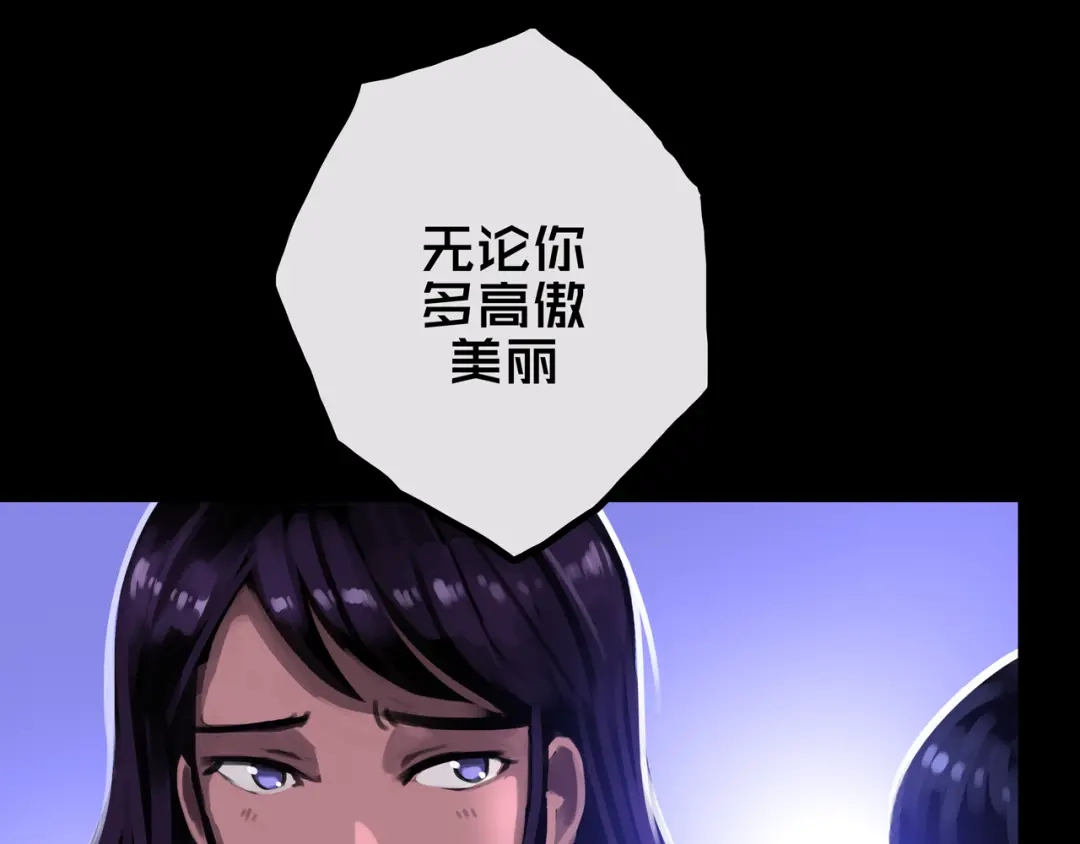 《我的避难所只收美少女》34.宁家千金 第88页