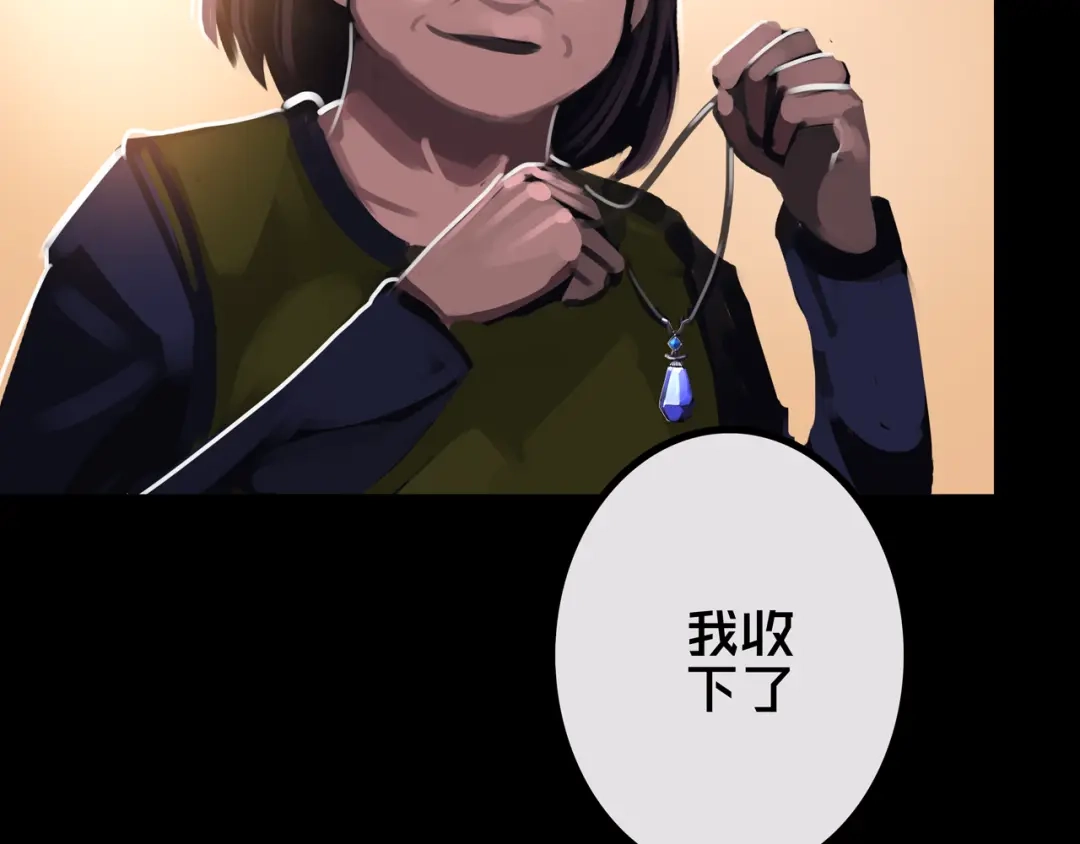 《我的避难所只收美少女》34.宁家千金 第52页