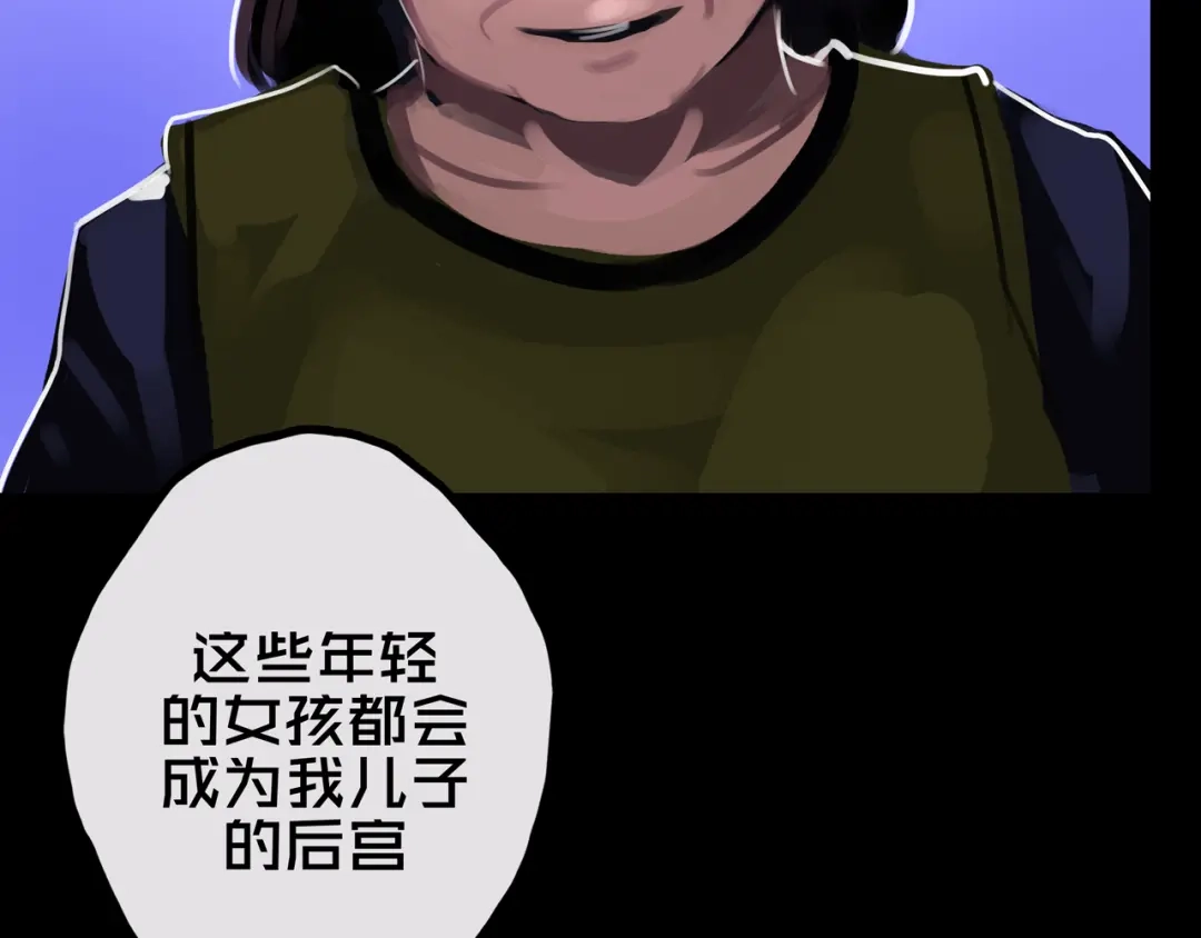 《我的避难所只收美少女》34.宁家千金 第14页
