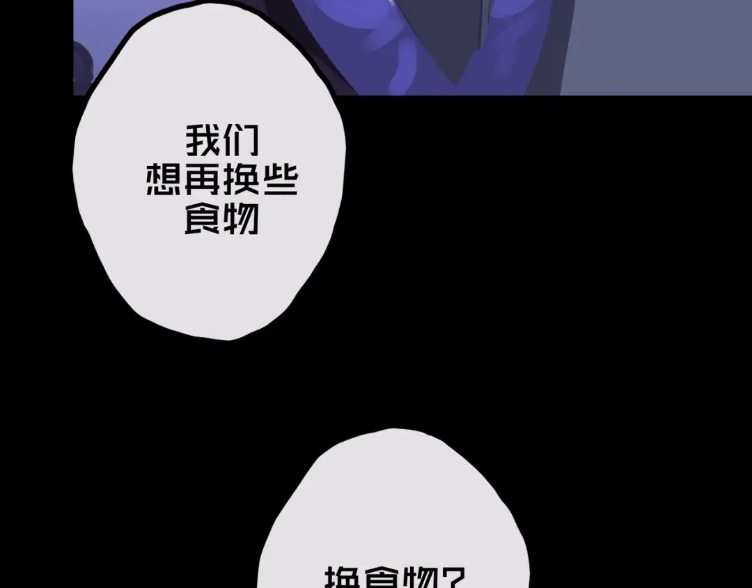 《我的避难所只收美少女》34.宁家千金 第34页