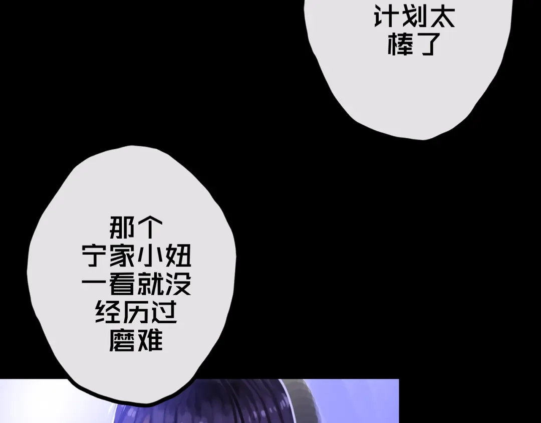 《我的避难所只收美少女》34.宁家千金 第27页