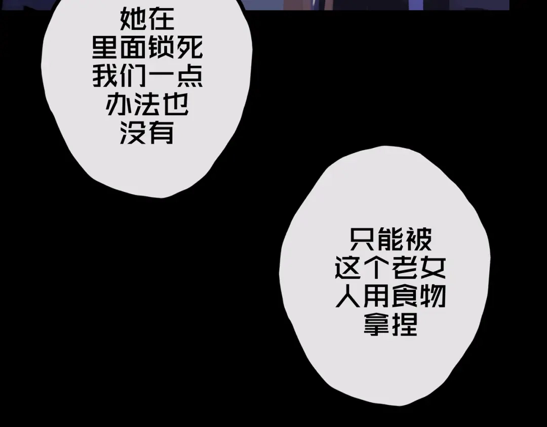 《我的避难所只收美少女》34.宁家千金 第76页