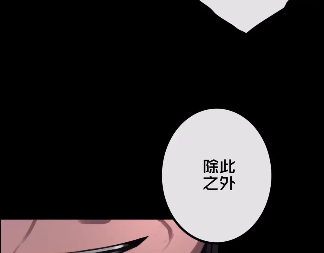 《我的避难所只收美少女》34.宁家千金 第93页