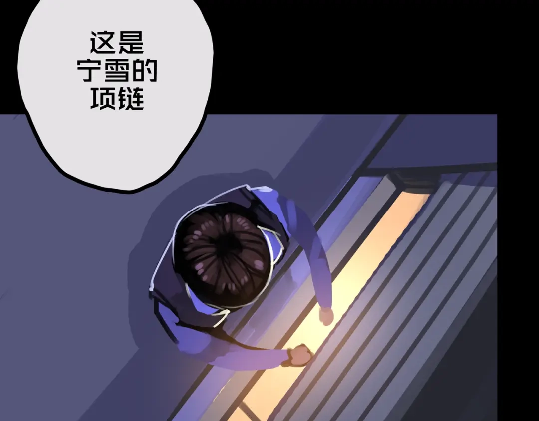 《我的避难所只收美少女》34.宁家千金 第37页