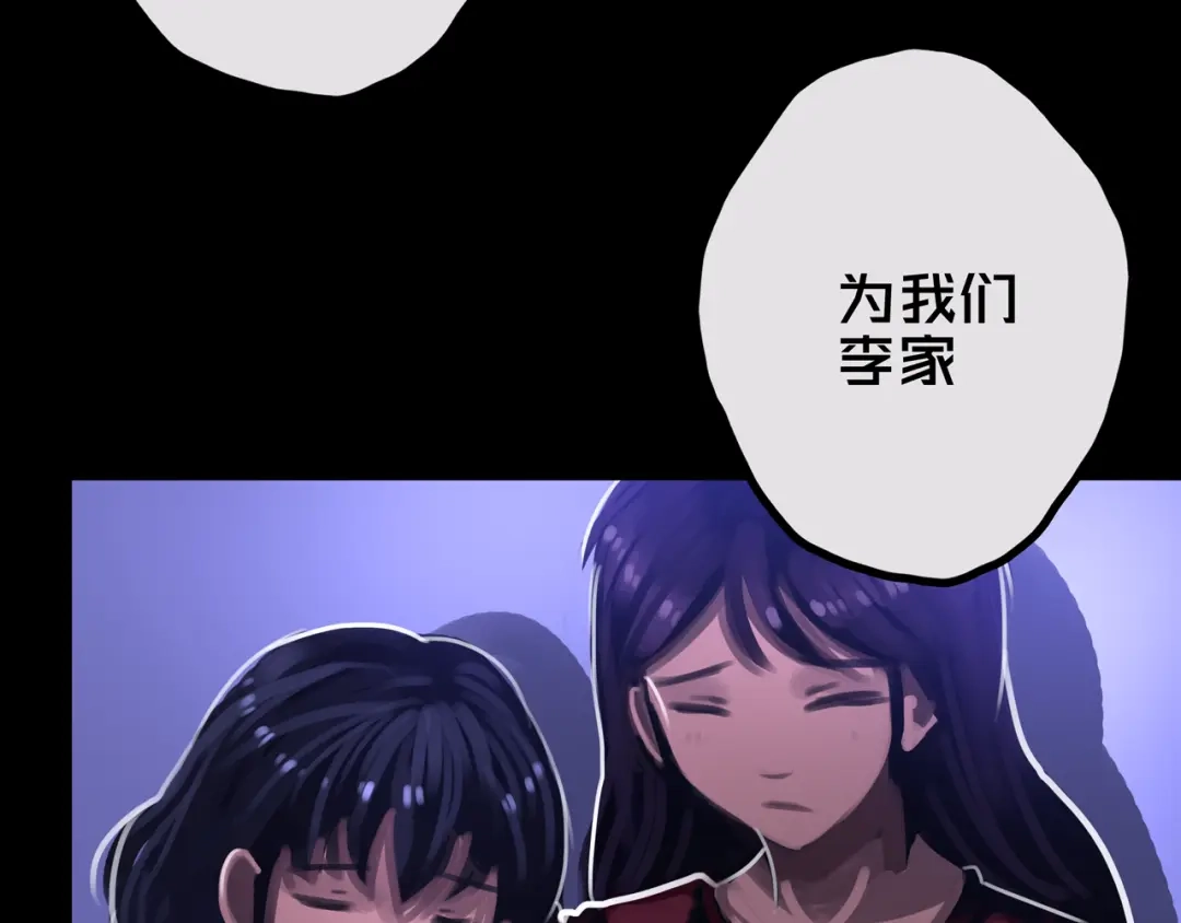《我的避难所只收美少女》34.宁家千金 第15页