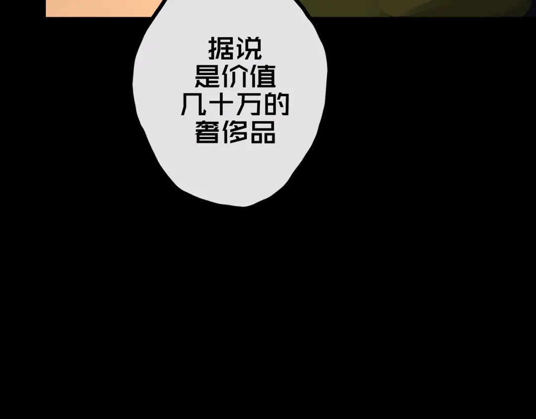 《我的避难所只收美少女》34.宁家千金 第40页