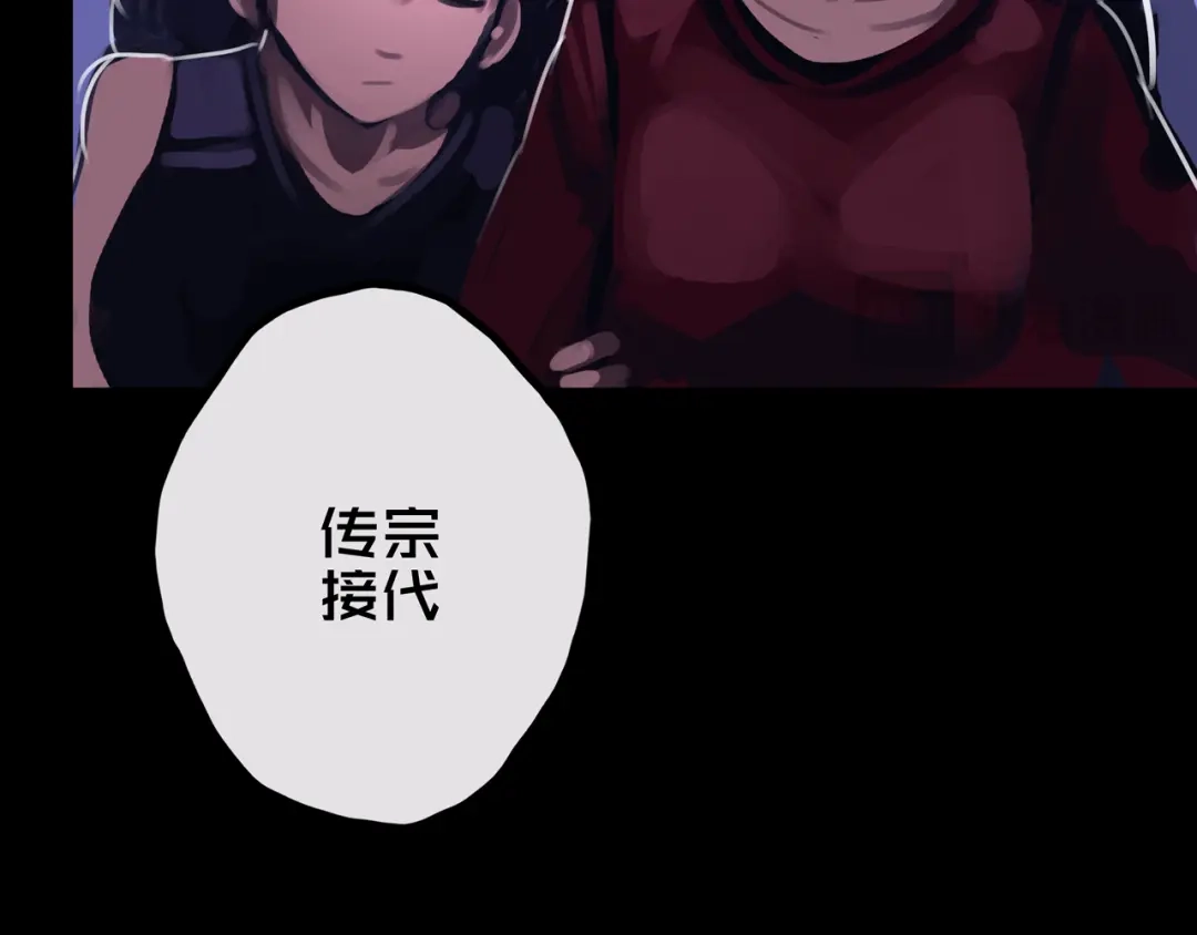《我的避难所只收美少女》34.宁家千金 第16页