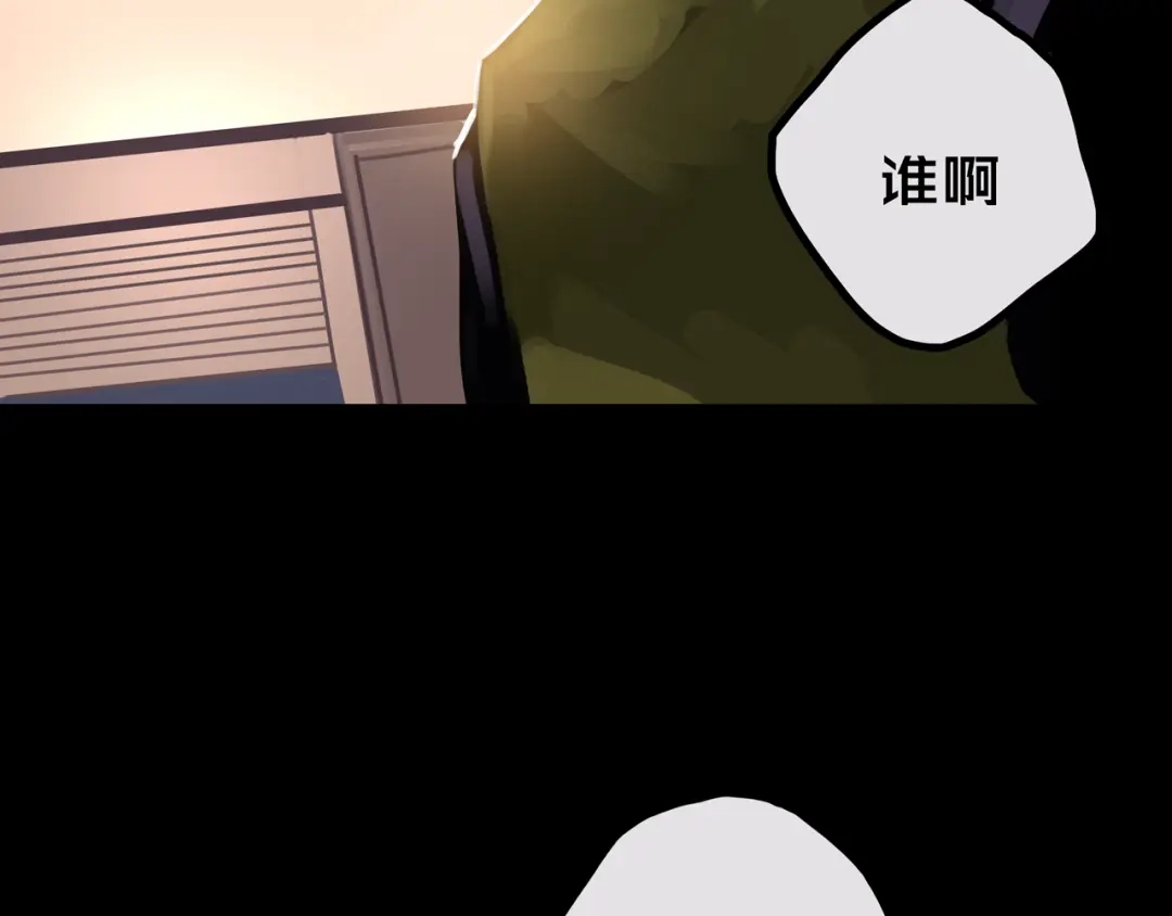 《我的避难所只收美少女》34.宁家千金 第32页