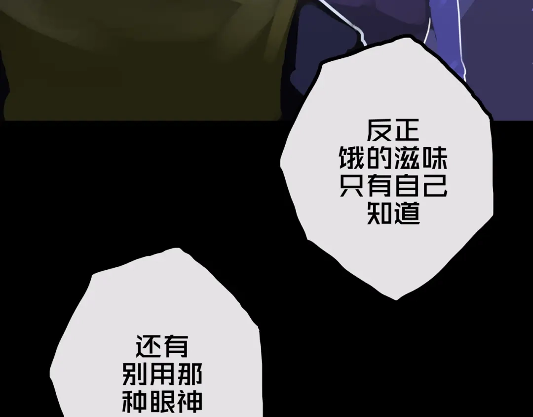 《我的避难所只收美少女》34.宁家千金 第66页