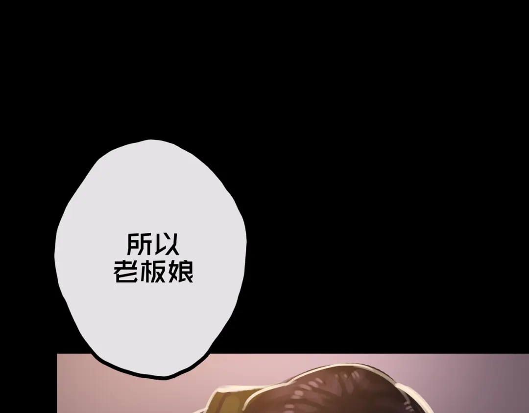 《我的避难所只收美少女》34.宁家千金 第48页