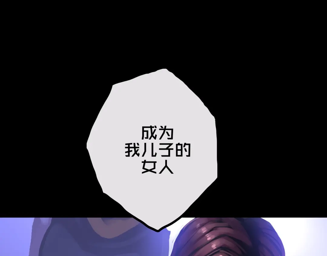 《我的避难所只收美少女》34.宁家千金 第81页