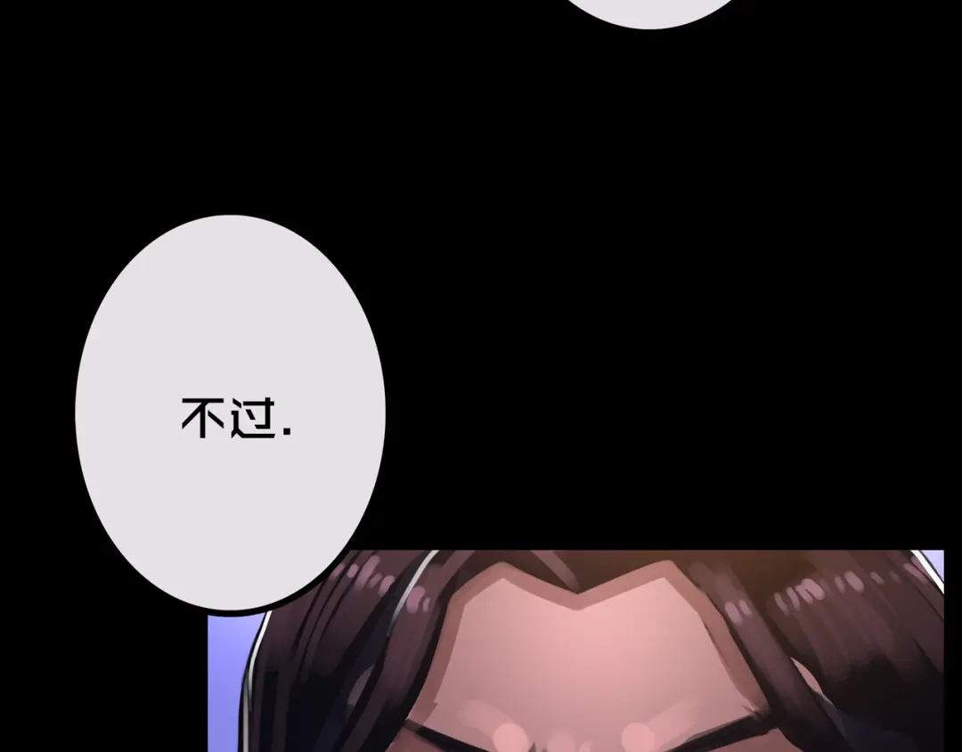 《我的避难所只收美少女》34.宁家千金 第53页