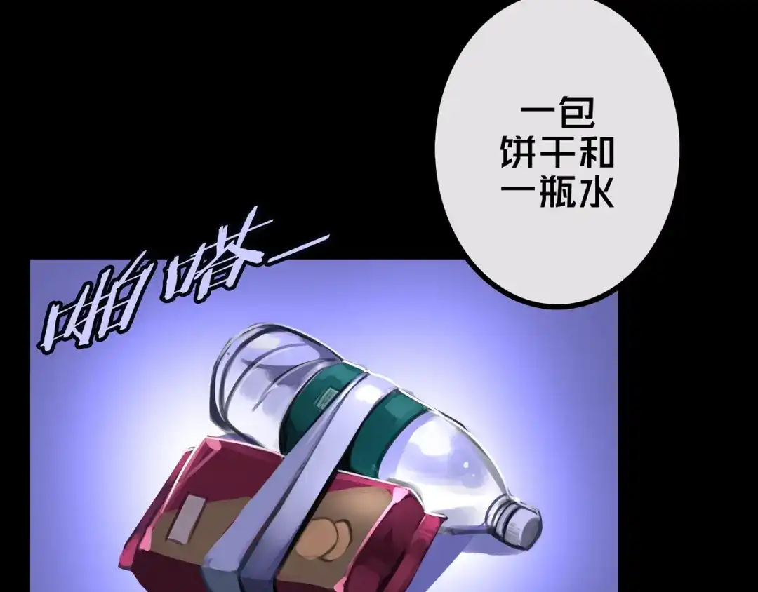 《我的避难所只收美少女》34.宁家千金 第57页