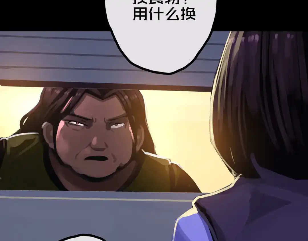 《我的避难所只收美少女》34.宁家千金 第35页