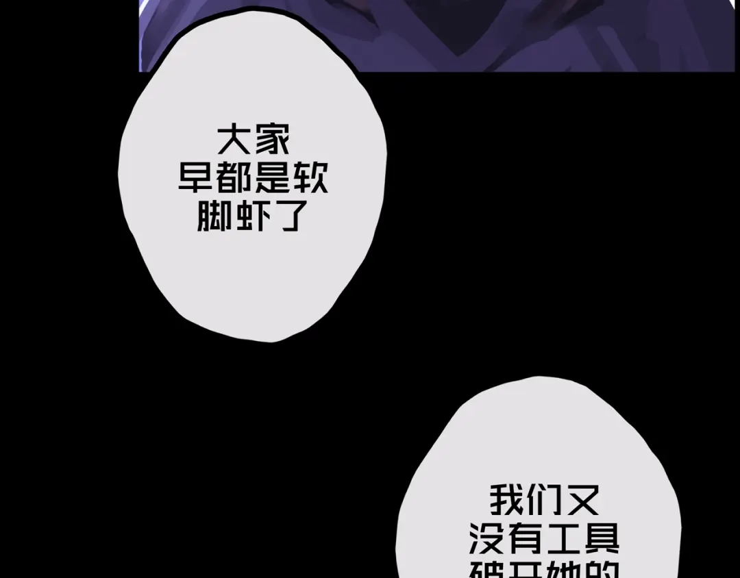 《我的避难所只收美少女》34.宁家千金 第74页