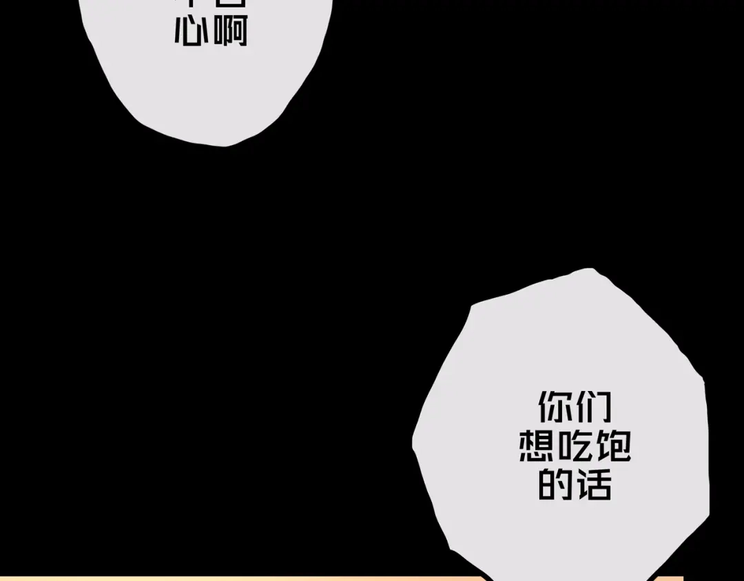 《我的避难所只收美少女》34.宁家千金 第78页
