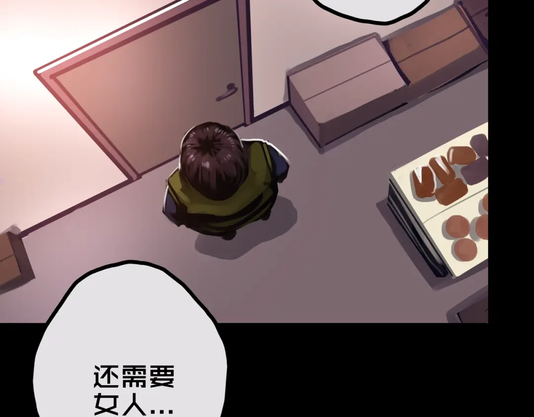 《我的避难所只收美少女》34.宁家千金 第3页