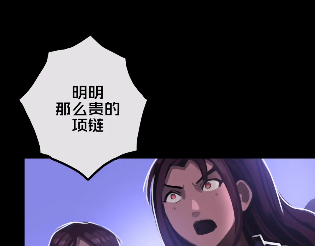 《我的避难所只收美少女》34.宁家千金 第61页