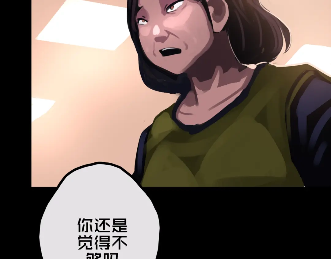 《我的避难所只收美少女》34.宁家千金 第5页