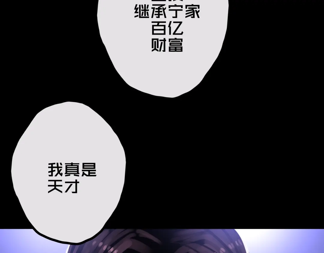 《我的避难所只收美少女》34.宁家千金 第25页