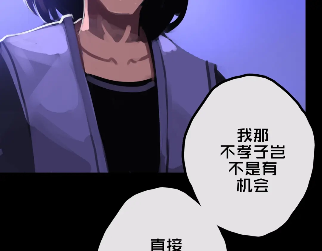 《我的避难所只收美少女》34.宁家千金 第24页