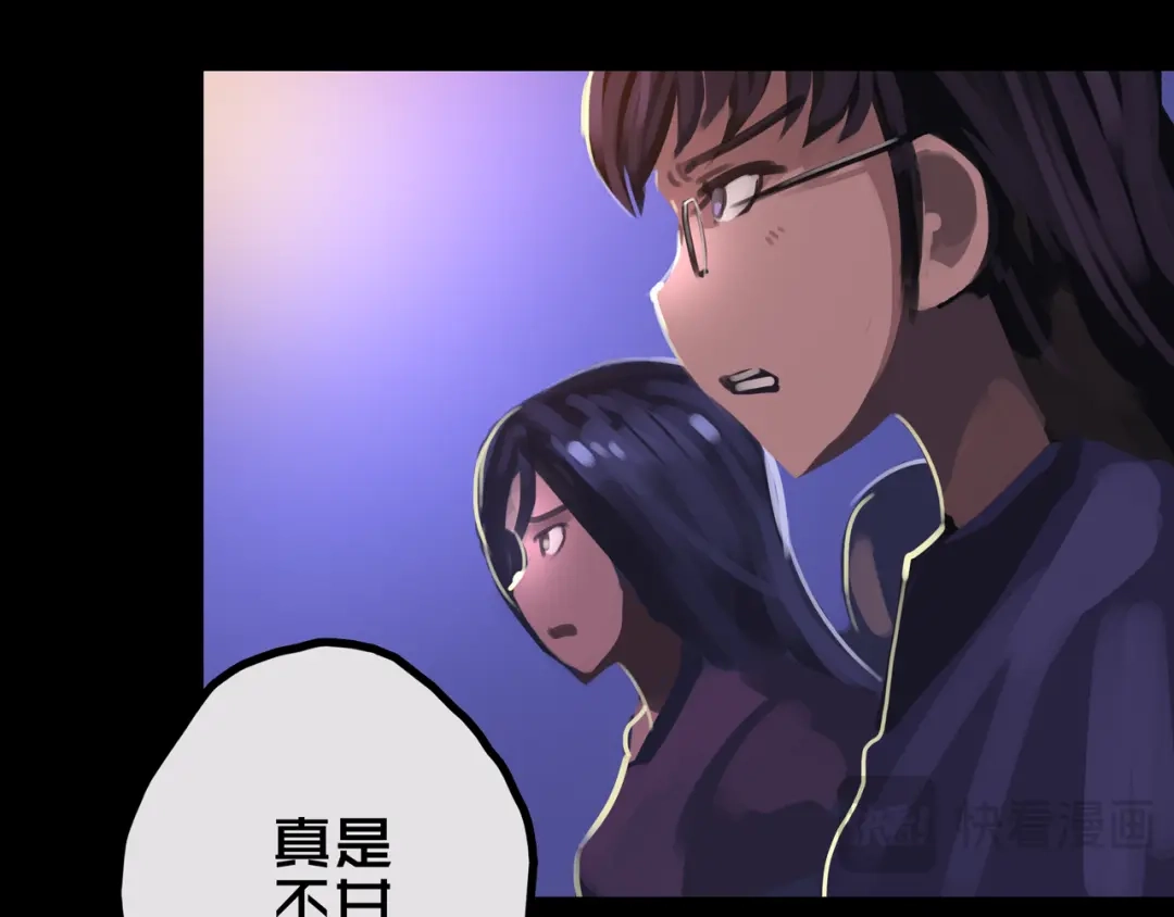 《我的避难所只收美少女》34.宁家千金 第77页