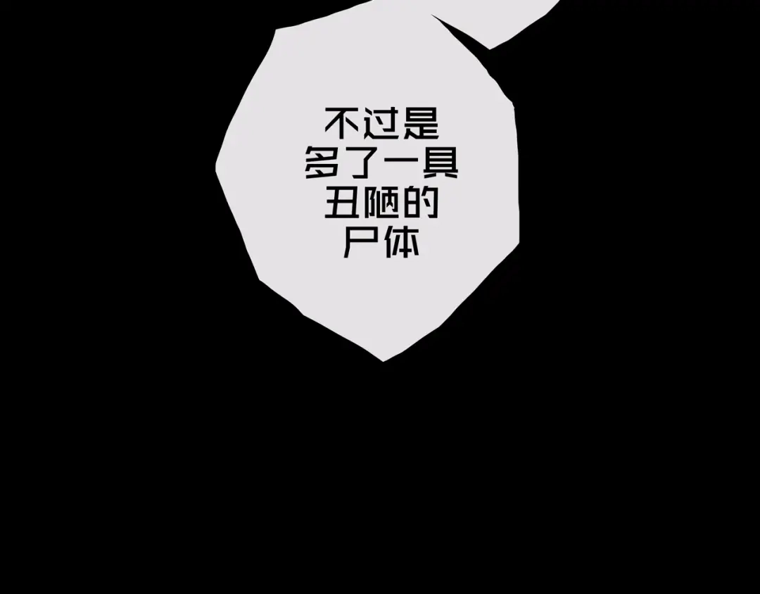 《我的避难所只收美少女》34.宁家千金 第90页