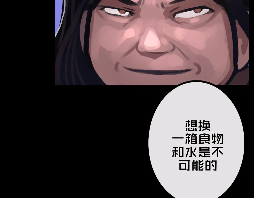《我的避难所只收美少女》34.宁家千金 第54页