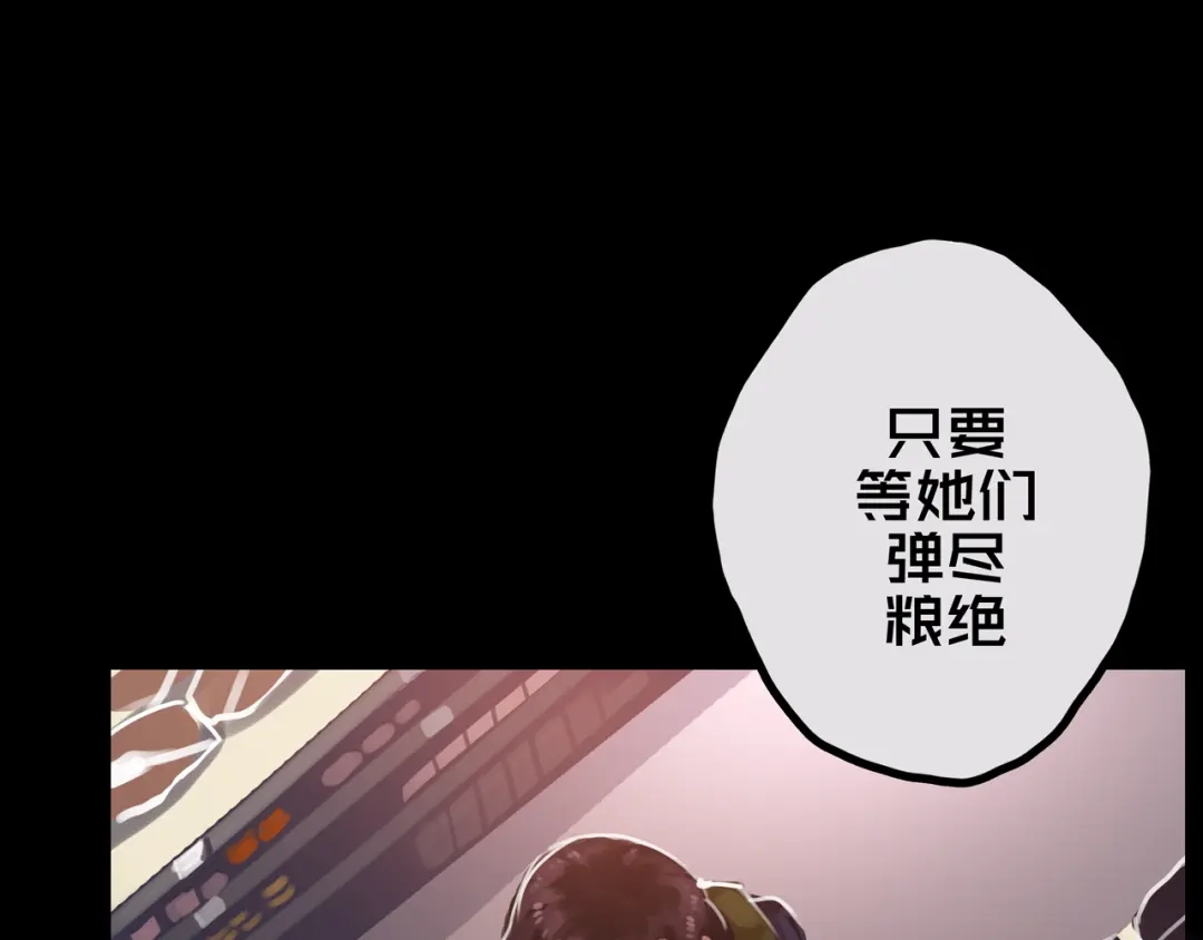 《我的避难所只收美少女》34.宁家千金 第11页