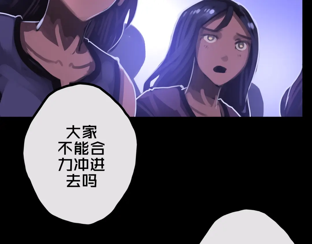 《我的避难所只收美少女》34.宁家千金 第72页